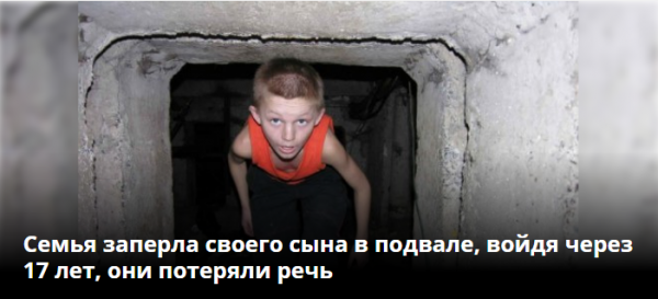 Мемы про детей в подвале (43 фото)
