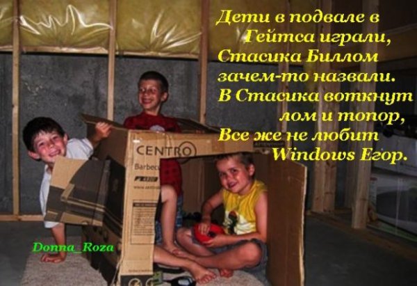Смешные дети в подвале