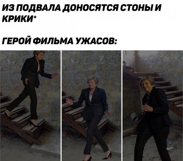 Мемы про подвал