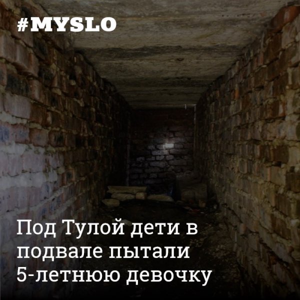Смешные дети в подвале