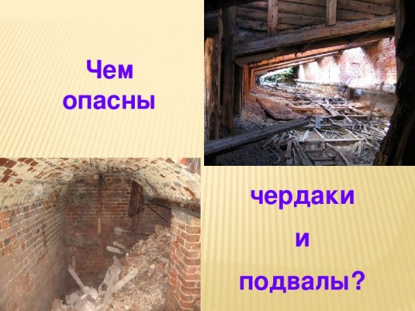 Человек спускается в подвал