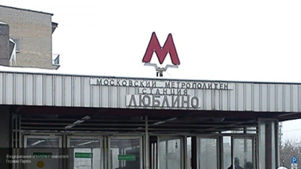 Вестибюль метро Люблино