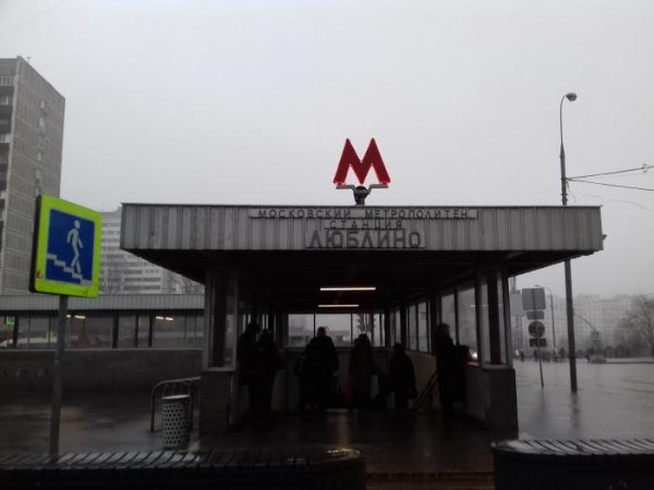 Северный вестибюль метро Люблино