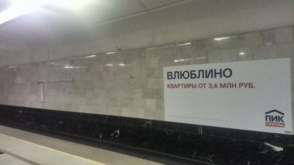 Рынок Садовод станция метро ближайшая