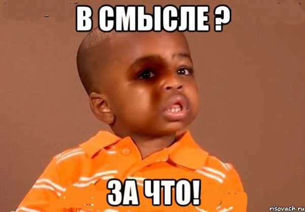 Мем пацан