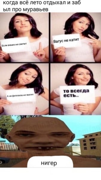 Аче Мем