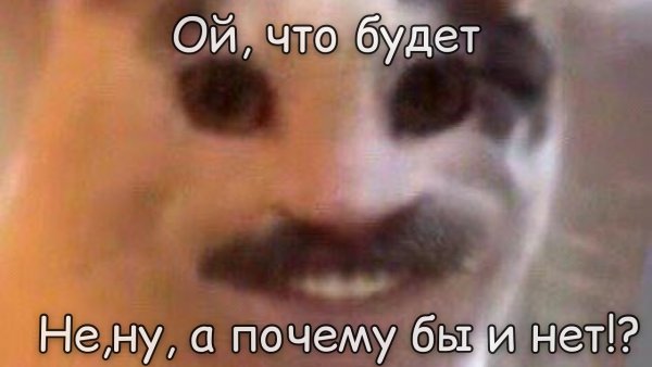 Плачущий улыбающийся кот
