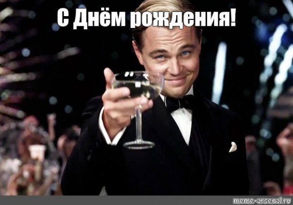 С днем рождения пупсик