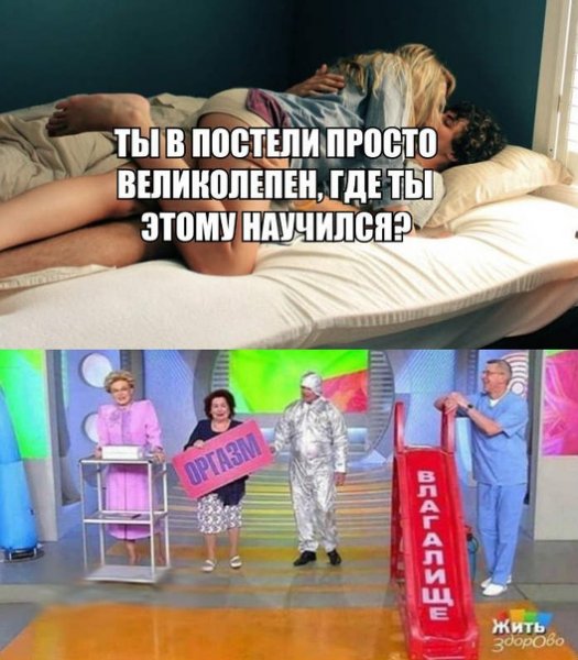 Ты великолепен в постели