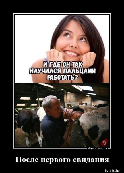 Где ты так научился
