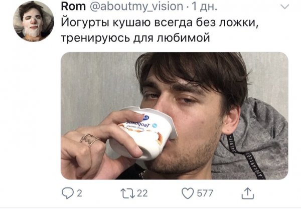 Йогурт без ложки Мем