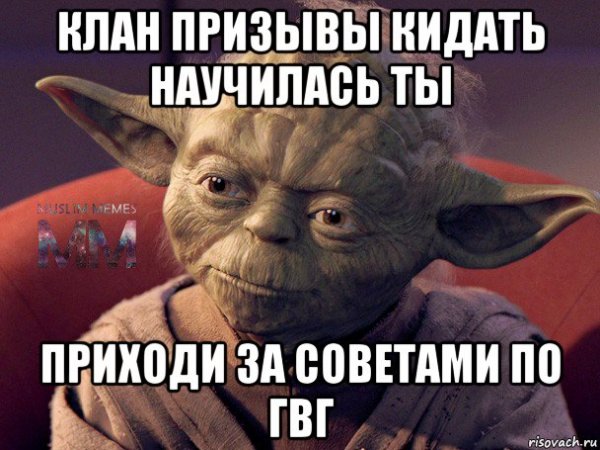 Мемы по магистру