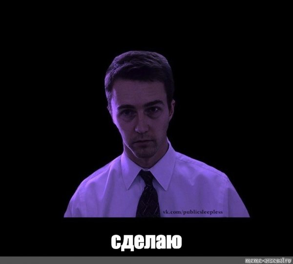 Иди спать завтра в школу