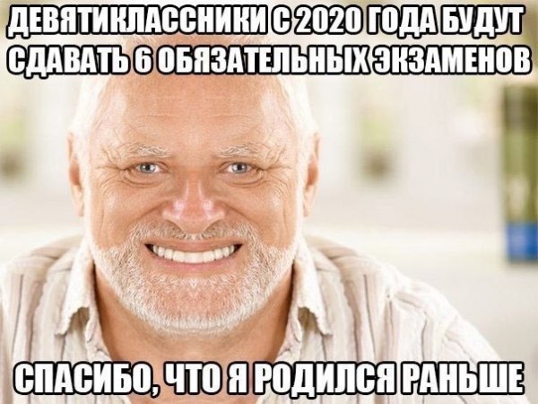 Гарольд Хэниш