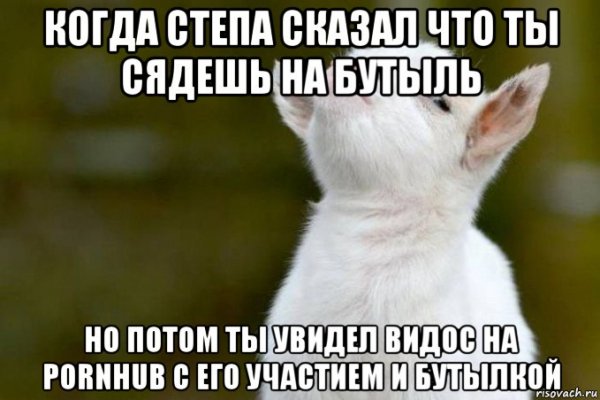 Козленок Мем