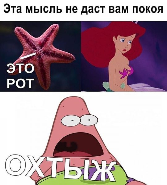 Смешная картинка Мем