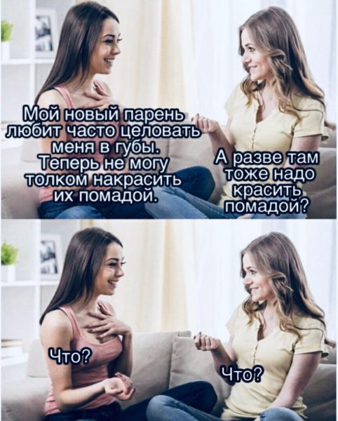 Мемы 2020 женщины