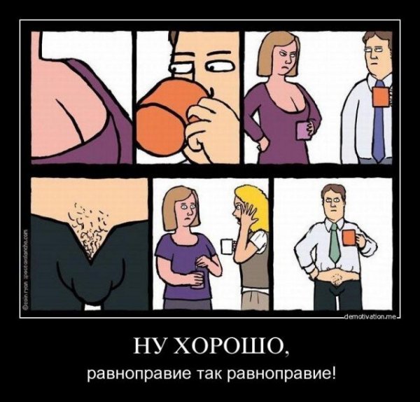 Мужское декольте Мем