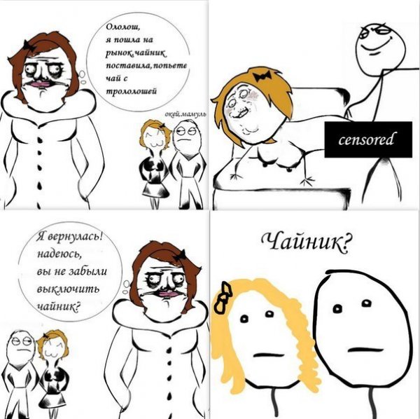 Комиксы с пошлостью