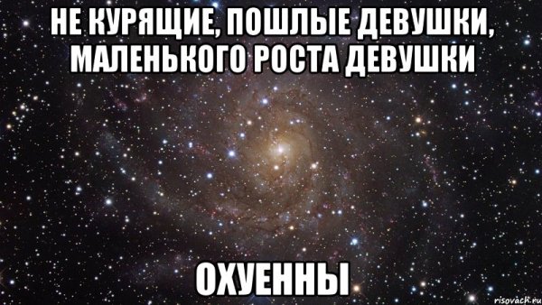 Низкие девушки охуенны