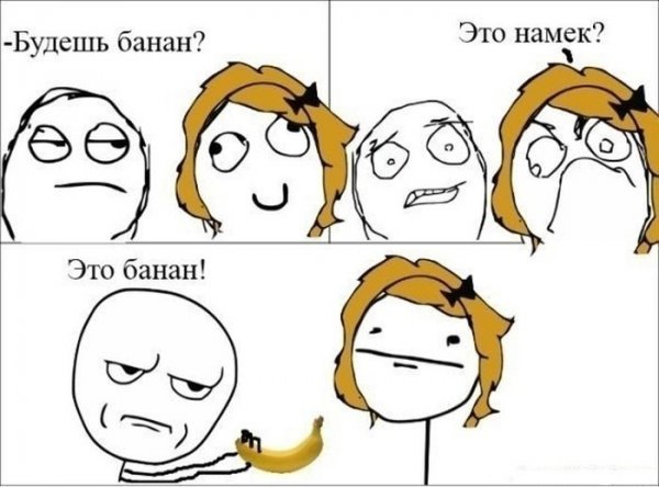 Смешные картинки с намеком