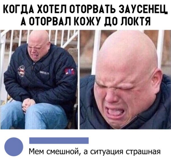 Мкм смешнлй ситуация страшная