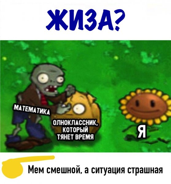 Мем смешной ситуация страшная