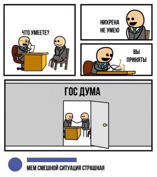 Мем смешной ситуация
