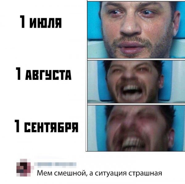 Маме смешной ситуация страшная