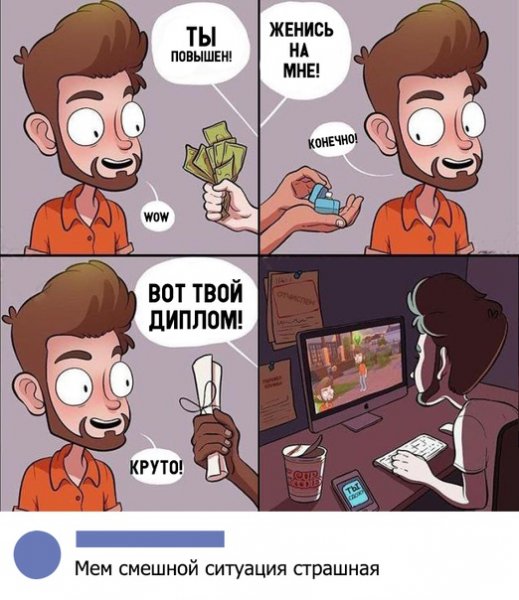 Смешные ситуации мемы