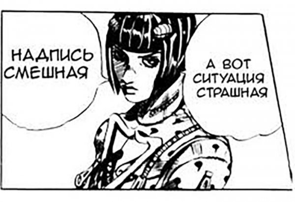 Шутка смешная а ситуация страшная