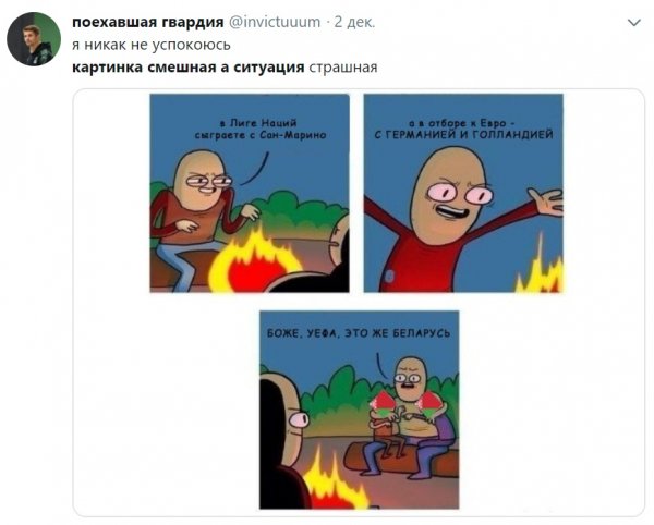 Картинка смешная а ситуация страшная