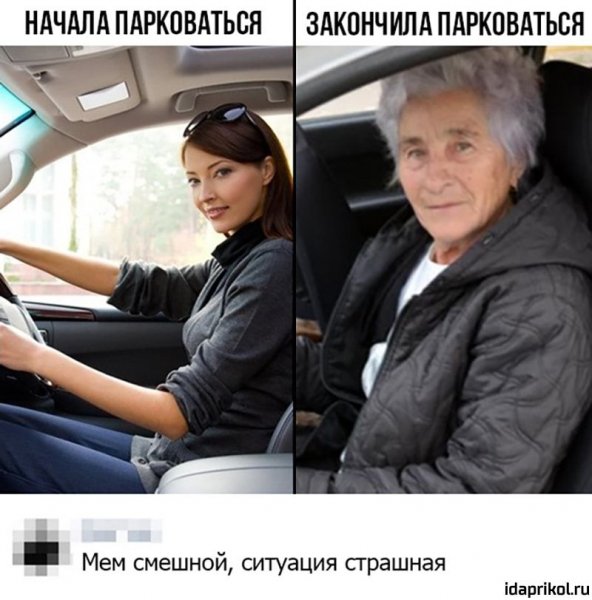 Смешная ситуация страшная