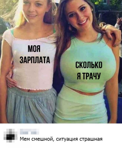 Ситуация страшная но смешная