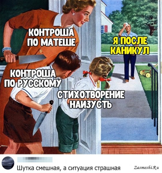 Шутка смешная а ситуация страшная Мем