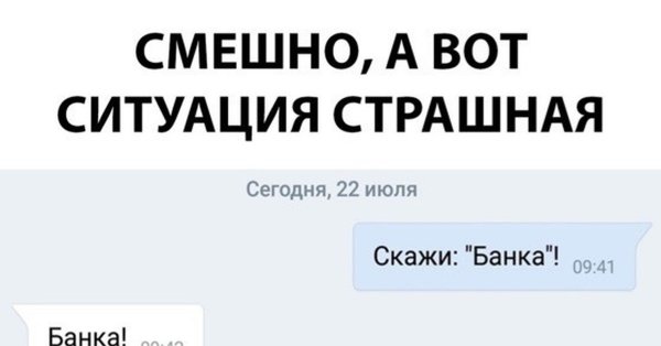 Смешно но ситуация страшная