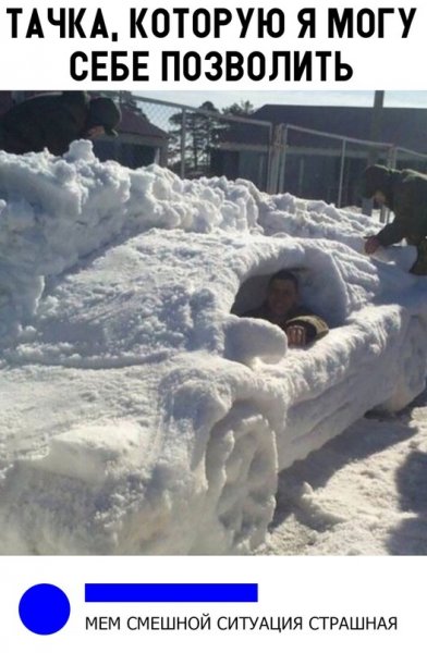 Ситуация смешная но