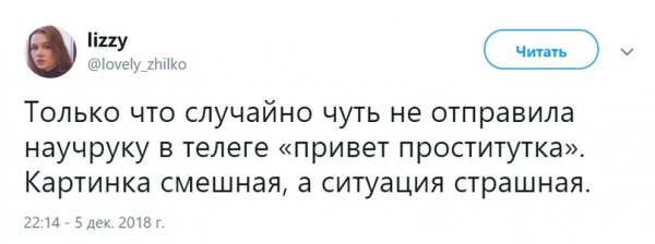 Шутка смешная а ситуация страшная