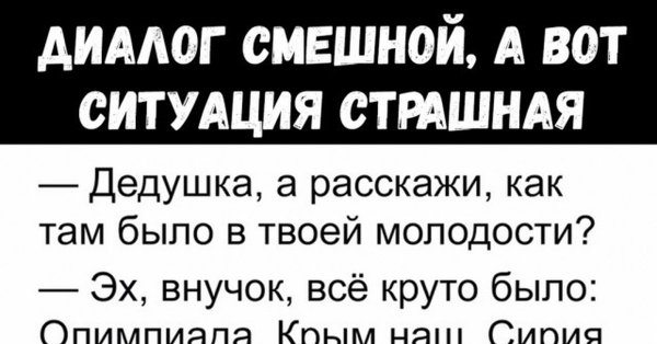 Смешная ситуация страшная фраза