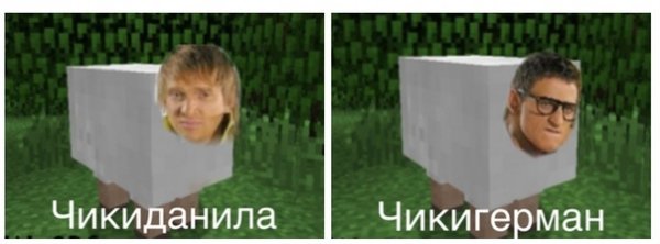 Ой май гаребл Данила