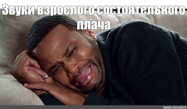 Расстроенный негр