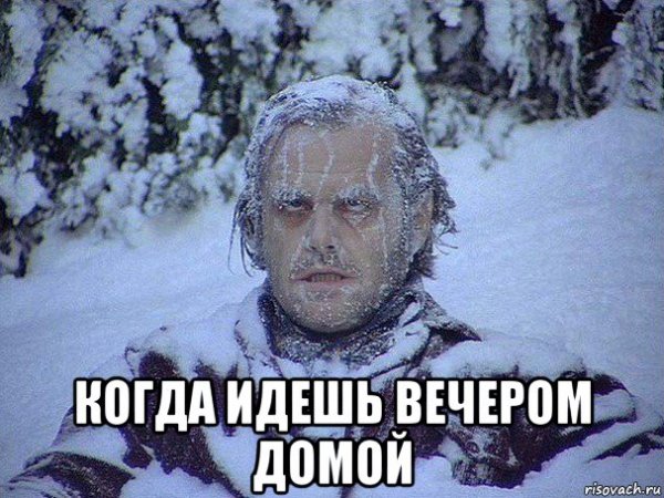 Джек Николсон сияние Мем замерзший