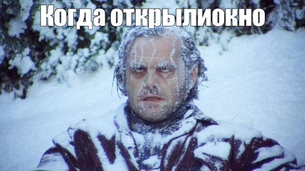 Джек Николсон сияние замерз