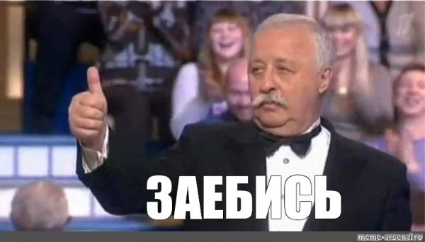 Якубович поле чудес мемы