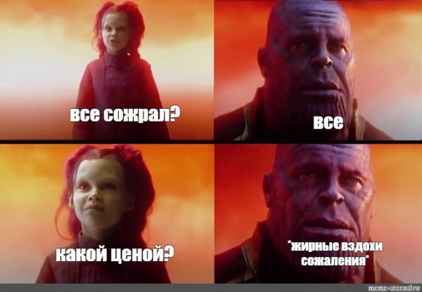 Толстый кот плачет Мем
