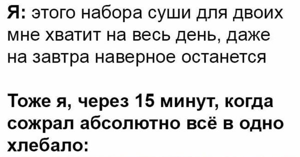 Мем жирные вздохи