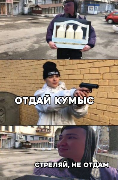 Оптимус ганг стреляй не отдам