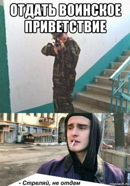 Стреляй не отдам шаблон оригинал