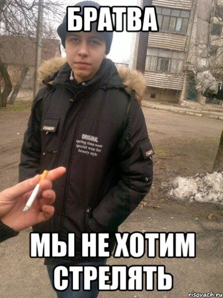 Мем стреляй не отдам шаблон без текста