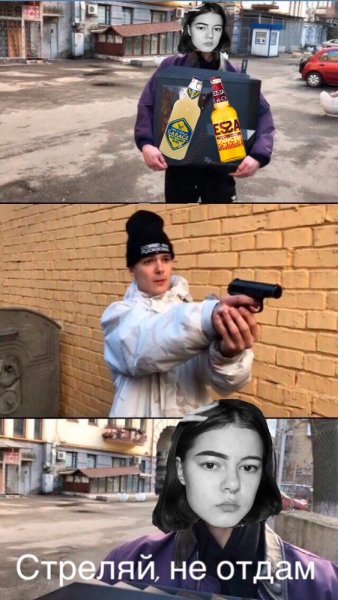 Стреляй не отдам шаблон